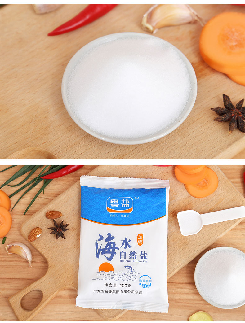 粤盐加碘海水自然盐 健康与风味的天然融合
