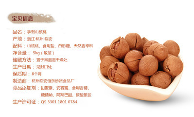 临安手剥山核桃 新炒上市，盐味酥脆，来自恒乐炒货食品厂