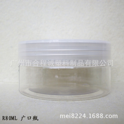 80ML广口瓶与沐盐瓶 沐盐包装的实用之选